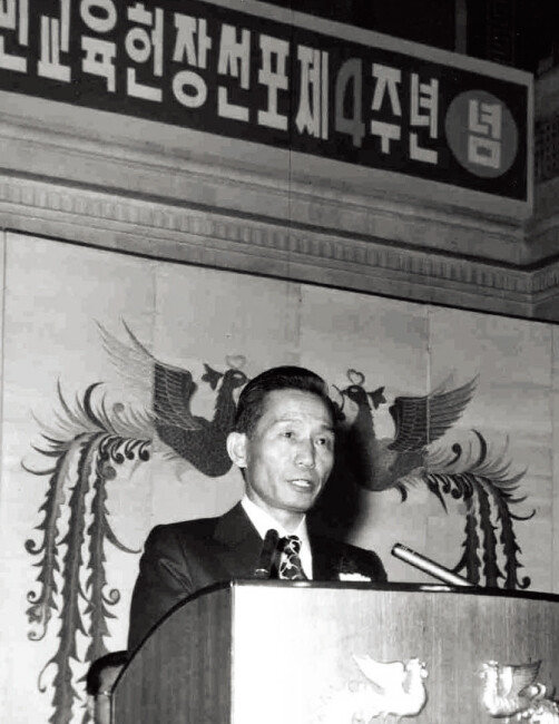 1972년 국민교육헌장 선포 4주년 기념식에서 박정희 전 대통령이 축사하고 있다. [동아DB]