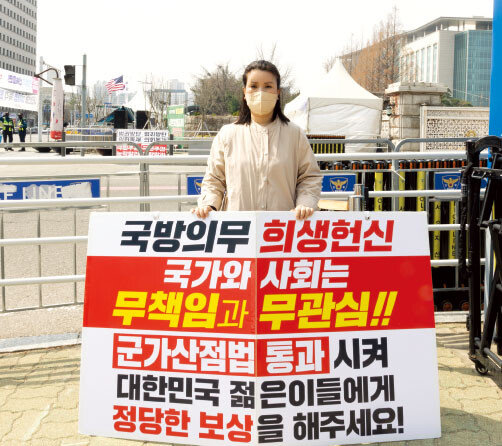 제2연평해전에서 숨진 한상국 상사의 부인 김한나 씨. 지호영 기자