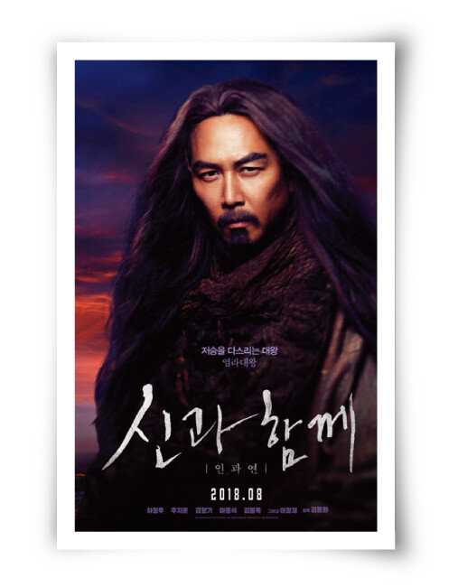 ‘신과 함께’에서 긴 백발머리 염라대왕으로 파격 변신해 동료들 사이에서 ‘염라언니’로 불렸다. 깜찍한 별명과 달리 카리스마 넘치는 역을 그만의 감각으로 표현해 확실한 존재감을 드러냈다. [네이버영화]