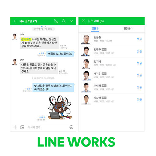 네이버 ‘라인웍스’. [네이버 제공]