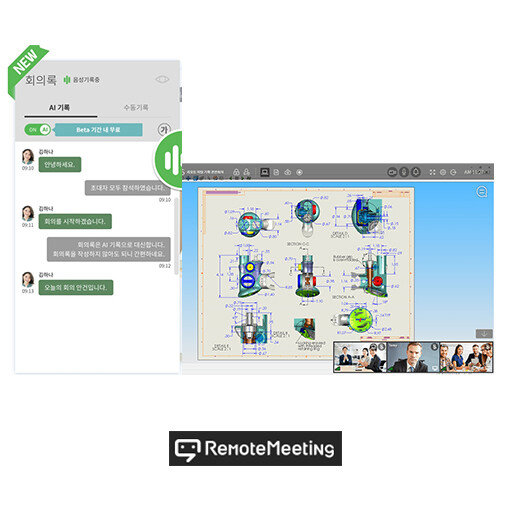 알서포트 ‘리모트미팅’. [알서포트 제공]