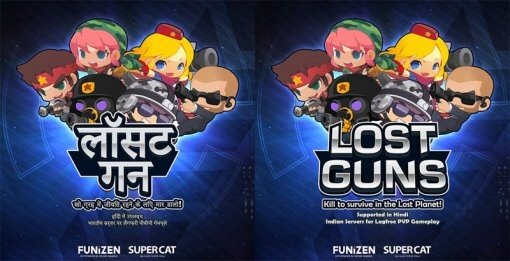 국산 온라인 게임 '로스트건즈', 인도 시장 진출 - 뉴스 썸네일 이미지