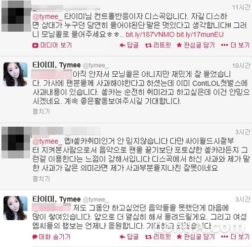 타이미, 한 여성래퍼에 디스 당해… 양동근도 ‘힙합 디스전’ 참여 스포츠동아
