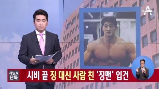 ¡Cuidado! 37+  Hechos ocultos sobre   황철순 폭행: Vor 2 tagen · “나 찍었냐”…‘코빅 징맨’ 황철순, 폭행·재물손괴 혐의로 경찰 조사 예정.