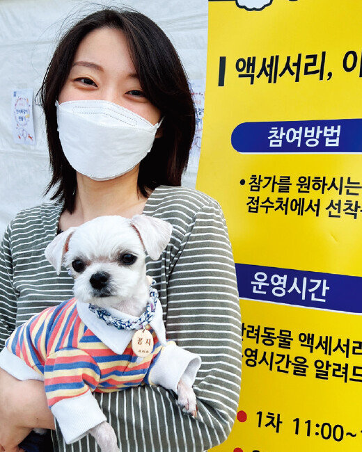 상담·체험 부스를 찾은 반려인들은 ‘인증샷’도 남겼다. 인식표 만들기 부스에서 한 반려인은 자신이 만든 인식표를 반려견 꽁지 목에 걸어준 뒤 사진을 찍었다. [이슬아 기자]
