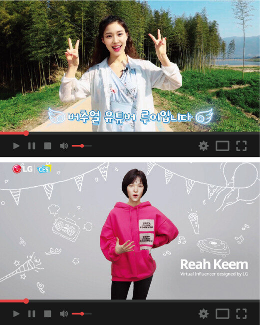 유튜브 채널 루이커버리의 진행자 버추얼 휴먼 루이(위)와 L G전자가 만든 가상 인물 김래아. [유튜브 채널 루이커버리 화면 캡처, 사진 제공 · LG전자]