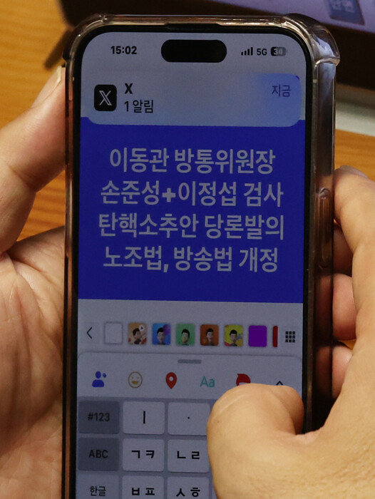 박찬대 더불어민주당 의원이 11월 9일 서울 여의도 국회 본회의장에서 열린 제410회 국회(정기회) 제11차 본회의에서 “이동관 방통위원장, 손준성·이정섭 검사 탄핵소추안 당론발의” 등의 표현이 담긴 글을 SNS(소셜네트워크서비스)에 올리고 있다. [뉴스1]