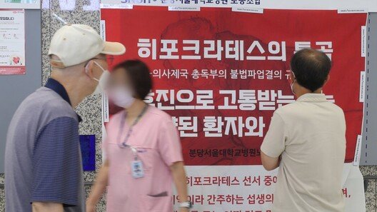 “의사 1% 늘어난다고 한국 의료 망하나”…‘파업 불참’ 의사의 호소
