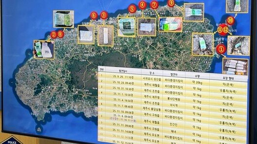 ‘茶 봉지’ 마약 이틀새 3건, 제주 우도섬 ‘들썩’ 왜?