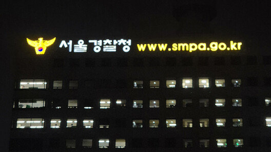 경찰, 캄보디아 관련 프린스그룹 관련자 3명 입건