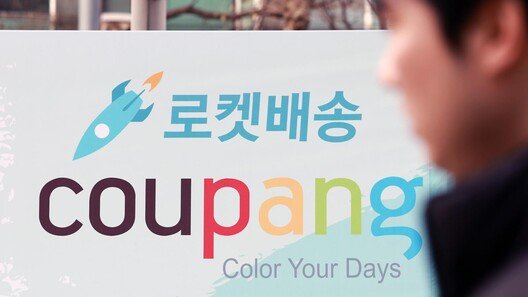 “쿠팡 피해자죠?” 피해자 울리는 ‘2차 사기’…금감원 경보 격상