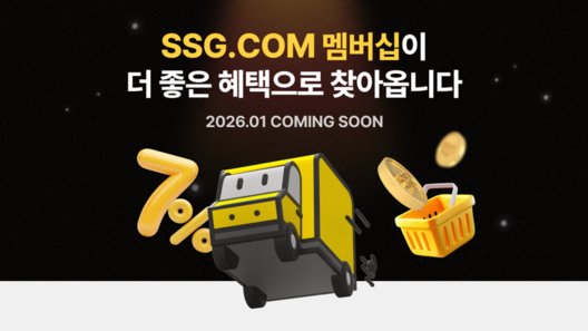 [프리미엄뷰]장 보고 티빙도 보고… 사전 예약하면 ‘장보기 지원금’ 드려요