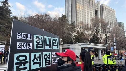 尹 ‘내란 재판’ 구형 앞둔 서초동…지지자들 태극기 흔들며 “공소기각”