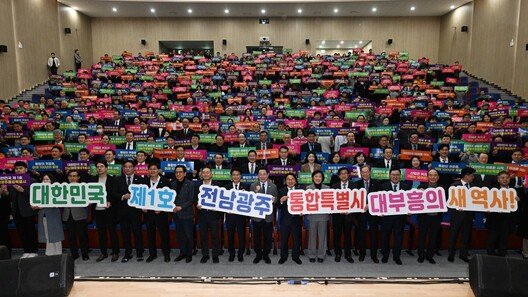 전남-광주 첫 통합 확정… 6월 지선서 통합단체장 선출