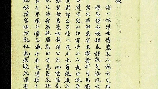 1785년 3월 22일  이율, 사형선고를 받다[이문영의 다시 보는 그날]