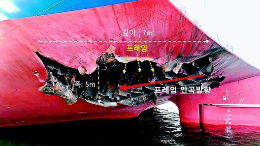 피격 HMM 나무호, 1차 조사 마치고 수리 들어가