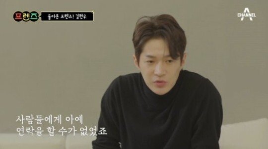 ‘Friends’ Kim Hyun-woo, “hidden” after controversy over drunk driving