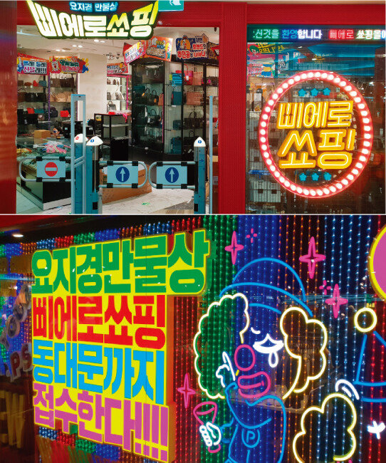 [사진 제공 · 이마트]