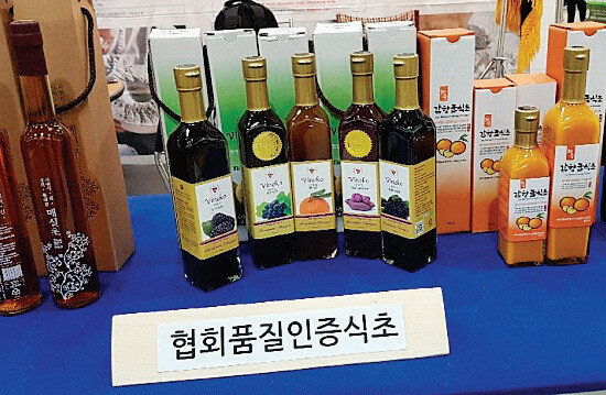 협회가 품질을 인증한 식초들도 전시됐다.