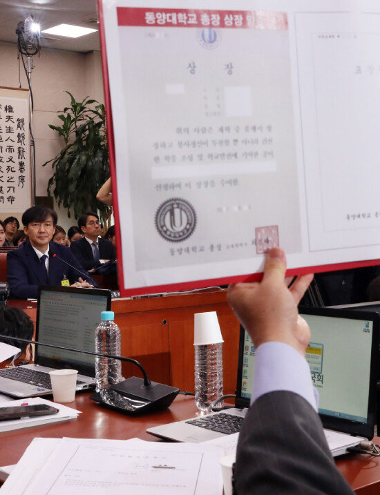 9월 6일 서울 여의도 국회에서 열린 조국 법무부 장관 후보자 인사청문회. [뉴시스]
