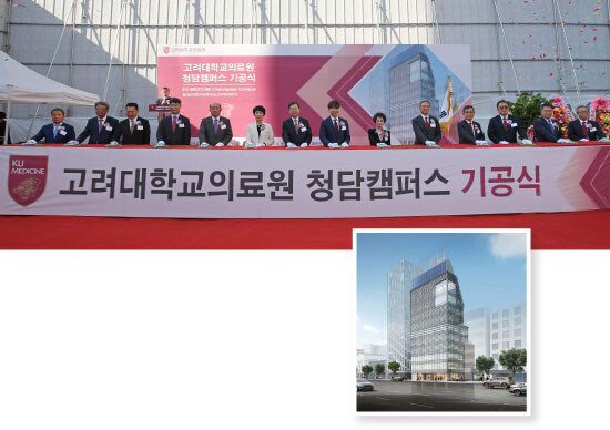 고려대의료원 청담캠퍼스 조감도.