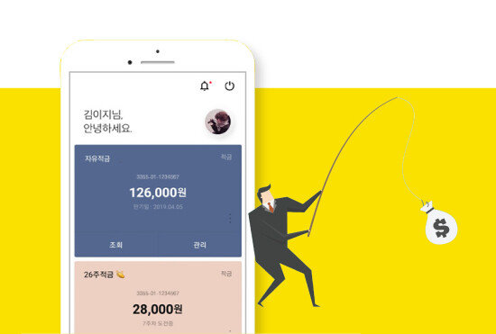 카카오뱅크 적금.