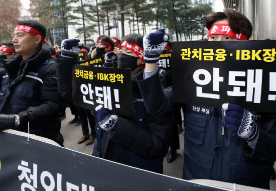 1월 6일 서울 중구 IBK기업은행 본점에서 노조원들이 투쟁본부를 설치하고 윤종원 기업은행장의 출근을 저지하며 동태를 감시하고 있다. [뉴스1]