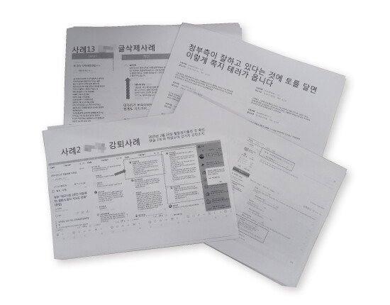 김모 씨가 제보한 B맘카페의 코로나19 관련 
강제 탈퇴 및 활동 정지 사례를 담은 문건.  