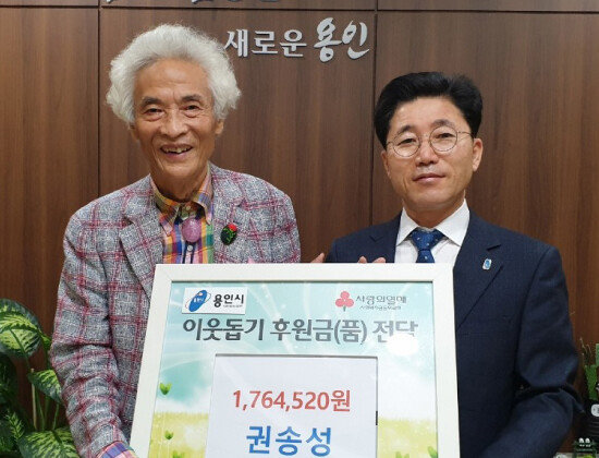 권송성 아태산업개발 회장(왼쪽)은 5월 8일 로또 3등 당첨금에 재난지원금을 보태 176만4520원을 경기 용인시 수지구청에 기부했다. 