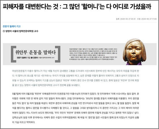 5월 27일자 ‘한겨레’ 양현아 칼럼.