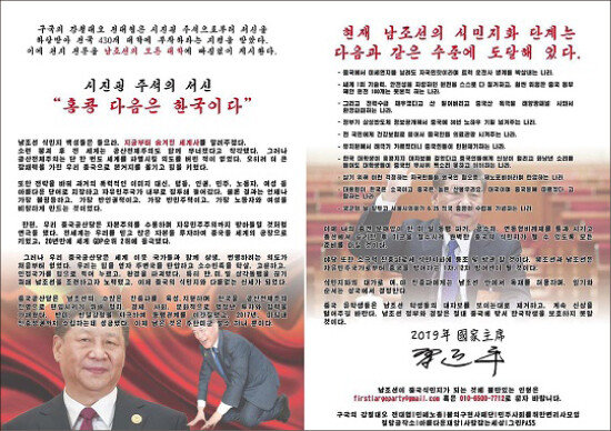2019년 11월 단국대 
천안캠퍼스에 붙은 대자보. [전대협 제공]