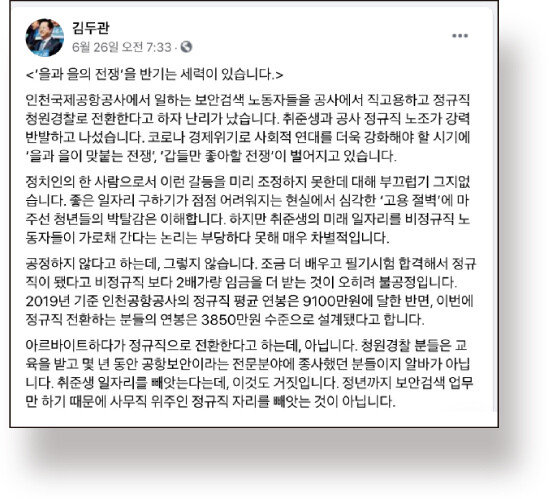 김두관 의원 페이스북