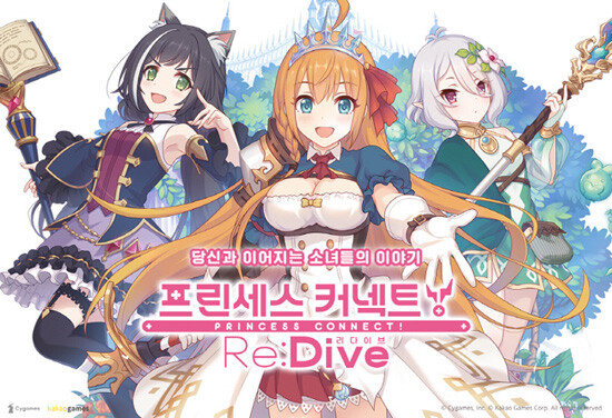 사이게임즈의 ‘프린세스 커넥트 Re:Dive’. 카카오게임즈가 퍼블리싱을 맡았다. [카카오게임즈 제공]