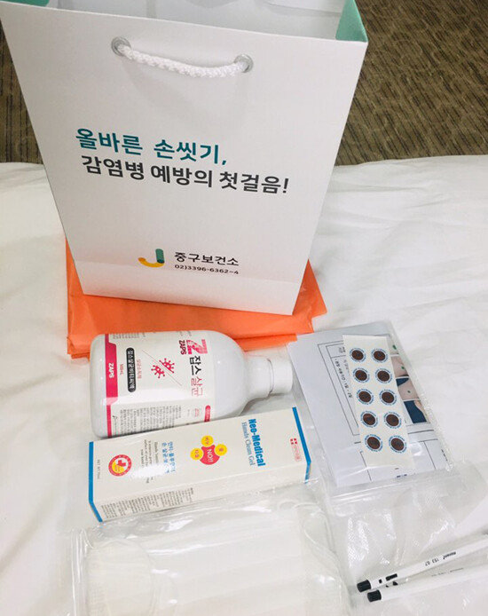 서울 중구가 J씨에게 보낸 자가격리 물품. 