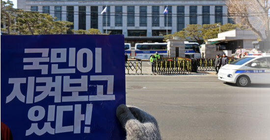윤석열 대통령 탄핵심판 최종 변론을 하루 앞둔 2월 24일 서울 종로구 헌법재판소 앞에서 대통령 지지자들이 탄핵 반대 피켓 시위를 하고 있다. 뉴시스