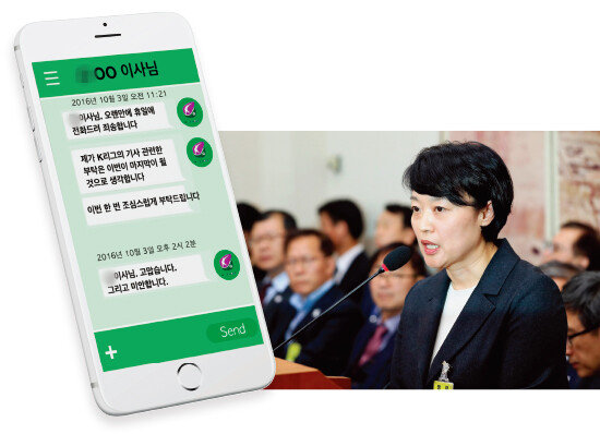 한국프로축구연맹 홍보팀장이 
네이버 스포츠 관계자에게 보낸 
문자메시지 내용(왼쪽),10월 30일 서울 여의도 국회 교육문화체육관광위원회 국정감사에 증인으로 출석한 한성숙 네이버 대표.(오른쪽)[뉴스1]