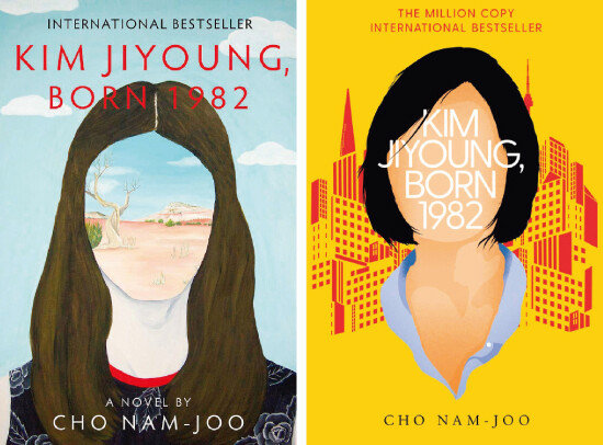 ‘82년생 김지영’ 미국판(왼쪽)과 영국판 표지.
