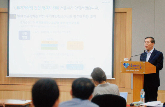 박원순 서울시장이 2017년 2월 17일 오전 서울 중구 서울시청 브리핑룸에서 ‘노동존중특별시 2단계 발전계획’의 7대 실행계획을 발표하고 있다. [뉴시스]