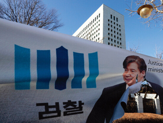 검찰이 뇌물수수 및 공직자윤리법 위반 등 12개 혐의로 조국 전 법무부 장관을 불구속 기소한 지난해 12월 31일 서울 서초구 대검찰청 앞 도로에 걸린 조 전 장관 관련 현수막이 찢겨 있다. [뉴시스]