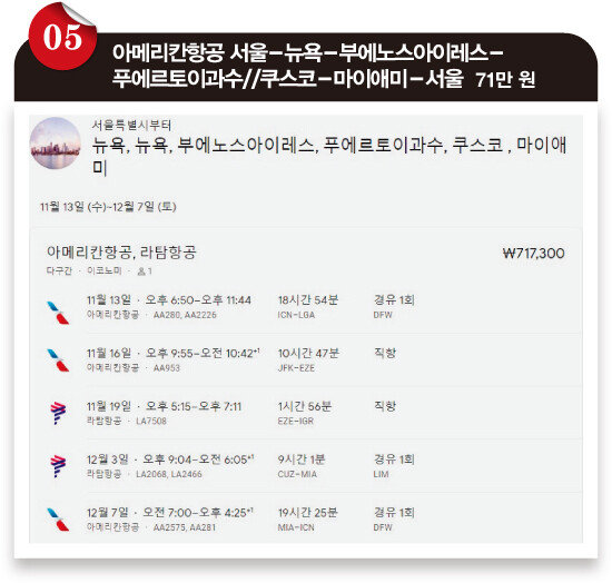 [구글플라이트]