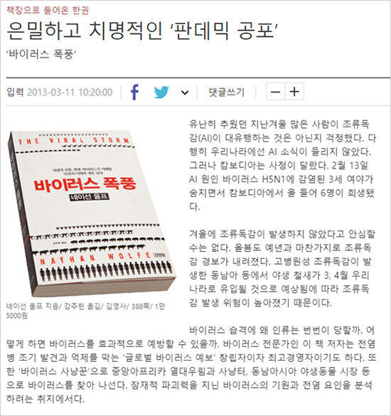 [주간동아 홈페이지 캡쳐]