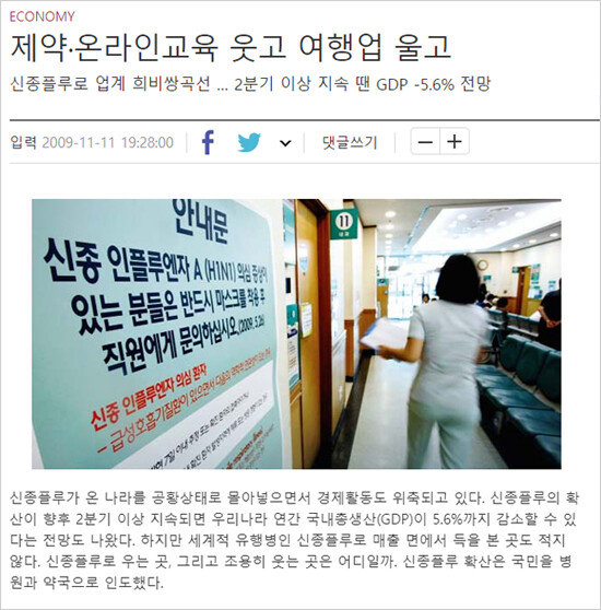 [주간동아 홈페이지 캡쳐]