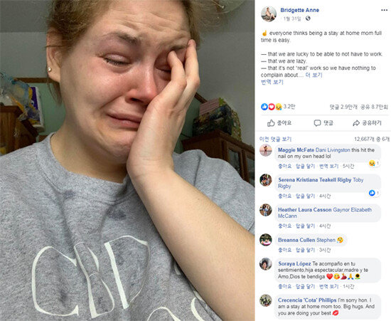 육아의 어려움과 외로움을 호소한 글로 큰 반향을 불러일으킨 미국의 20대 엄마 브리짓 앤 암스트롱의 페이스북. [페이스북 캡처]