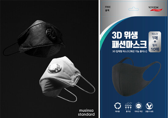 무신사 밸브마스크(왼쪽). 남영비비안 3D 위생 패션 마스크. [무신사, 남영비비안]