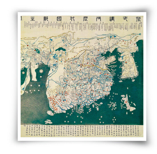 혼일강리역대국지도. [서울대 규장각]