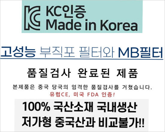 인터넷쇼핑몰에서 유통되는 덴탈마스크 광고 문구들.