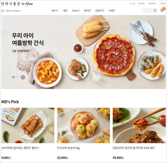 현대백화점 새벽배송 서비스 ‘투홈’ 홈페이지 캡처.
