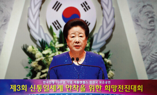특별연설 중인 한학자 총재. [사진 제공 · 가정연합]