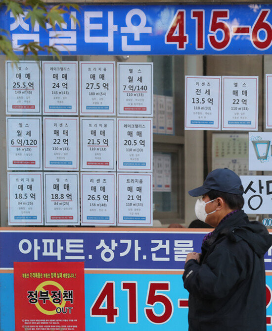 임대차 3법 시행 이후 전세 매물을 찾기 힘들어졌다. [동아DB]