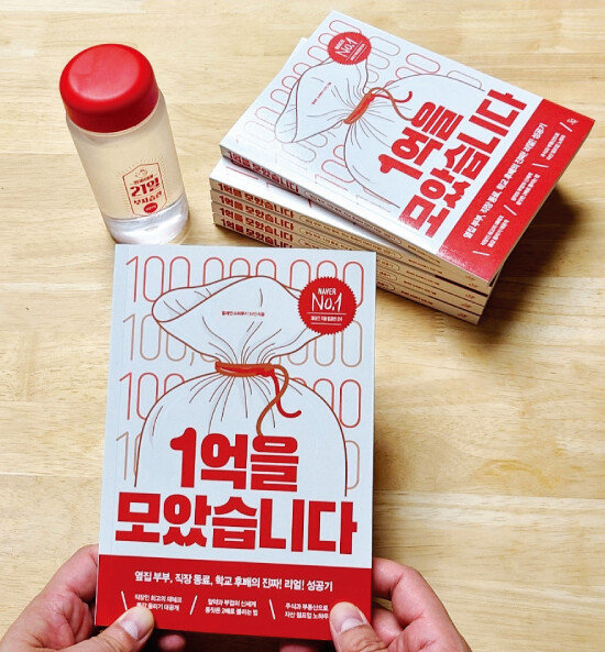 올해로 10년 된 네이버 인기 재테크 카페 ‘월재연’의 대표 맘마미아. 본인 요청으로 얼굴 대신 가장 최근 나온 책과 손이 나오도록 촬영했다. [맘마미아 제공]